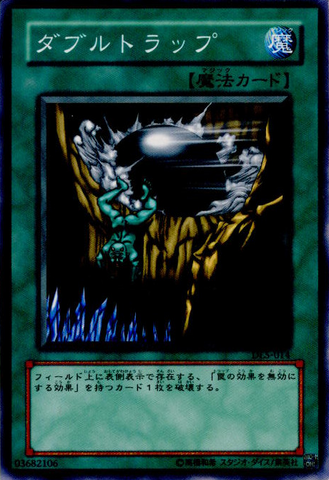 File:DoubleSnare-DL5-JP-C.png