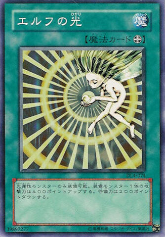 File:ElfsLight-DL4-JP-C.jpg