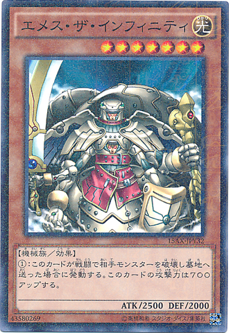 File:EmestheInfinity-15AX-JP-MLR.png
