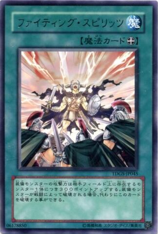 File:FightingSpirit-TDGS-JP-R.jpg