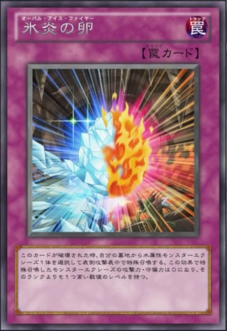 File:IceFireEgg-JP-Anime-ZX.png