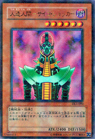 File:Jinzo-DL1-JP-UPR.jpg