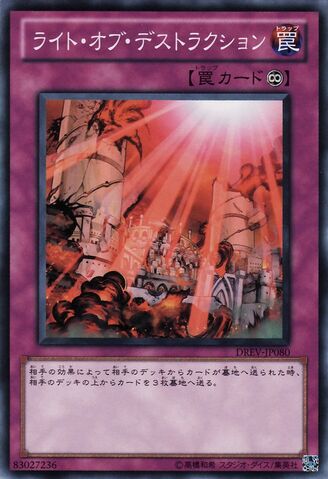 File:LightofDestruction-DREV-JP-NR.jpg