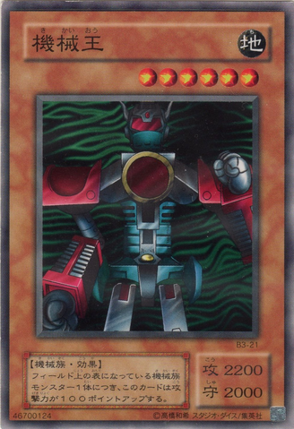 File:MachineKing-B3-JP-C.png