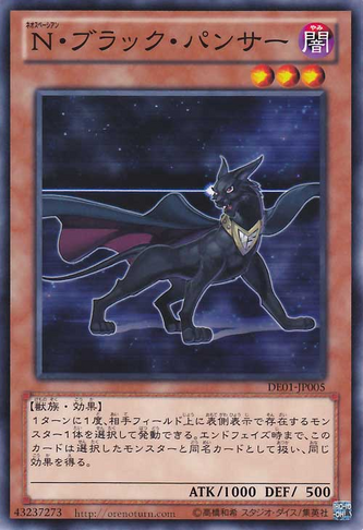 File:NeoSpacianDarkPanther-DE01-JP-C.png