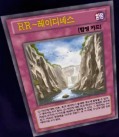 File:RaidraptorReadiness-KR-Anime-AV.png