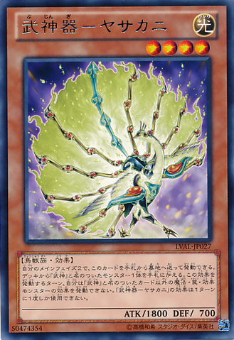 File:BujingiPeacock-LVAL-JP-R.png