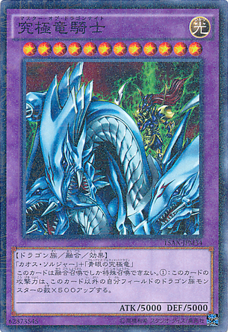 File:DragonMasterKnight-15AX-JP-MLR.png