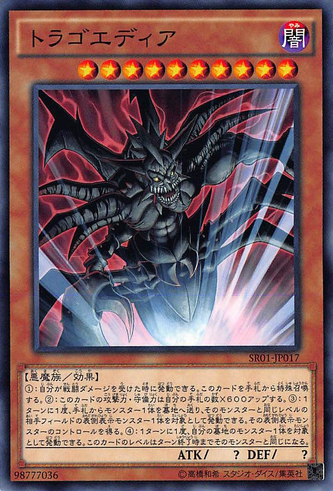 File:Tragoedia-SR01-JP-C.png