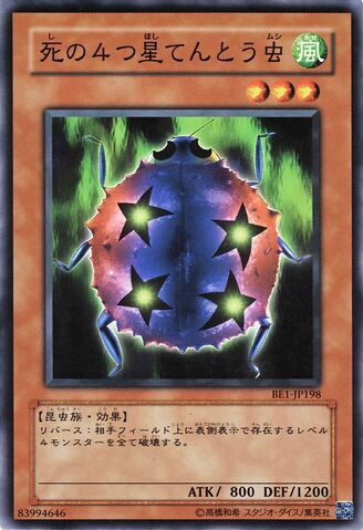File:4StarredLadybugofDoom-BE1-JP-C.jpg