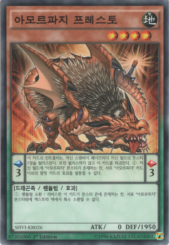 File:AmorphageGreed-SHVI-KR-C-1E.png