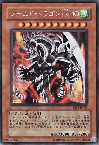 File:ArmedDragonLV10-DD2-JP-ScR.jpg