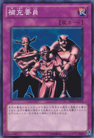 File:BackupSoldier-BE01-JP-C.png
