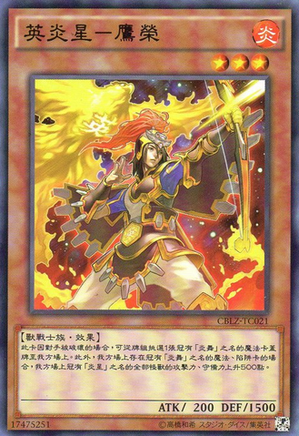 File:BrotherhoodoftheFireFistHawk-CBLZ-TC-C.png