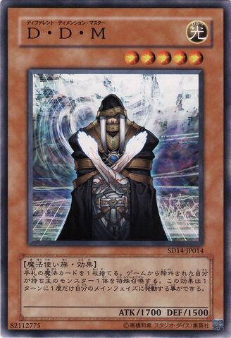 File:DDMDifferentDimensionMaster-SD14-JP-C.jpg