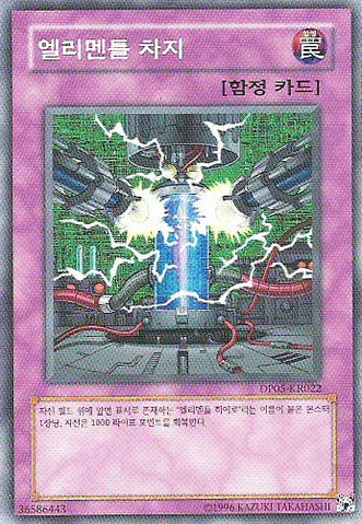 File:ElementalRecharge-DP05-KR-C-UE.png