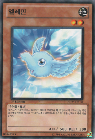 File:Elephun-DREV-KR-C-1E.png