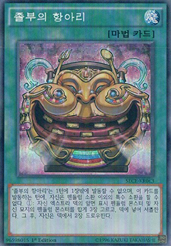 File:PotofRiches-SECE-KR-ScR-1E.png
