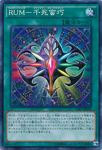 File:RankUpMagicAdmirationoftheThousands-CPL1-JP-CR.png