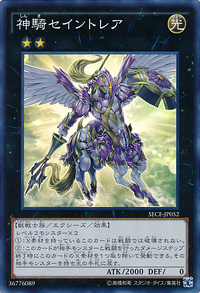 SkyCavalryCentaurea-SECE-JP-SR