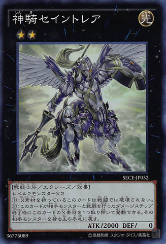File:SkyCavalryCentaurea-SECE-JP-SR.png