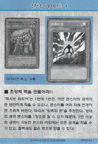 File:StrategyCard1-DP08-KR.png