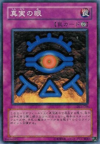 File:TheEyeofTruth-DL1-JP-C.jpg