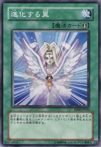 File:TranscendentWings-EE04-JP-C.jpg