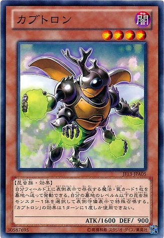 File:Beetron-JF13-JP-C.png