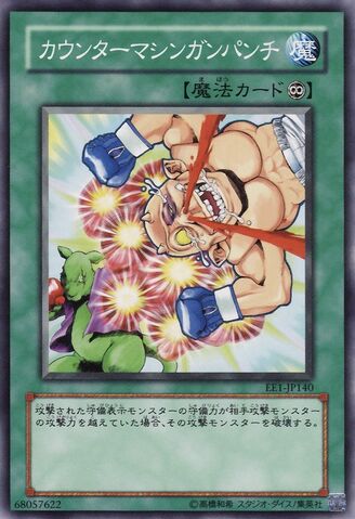 File:ContinuousDestructionPunch-EE1-JP-C.jpg
