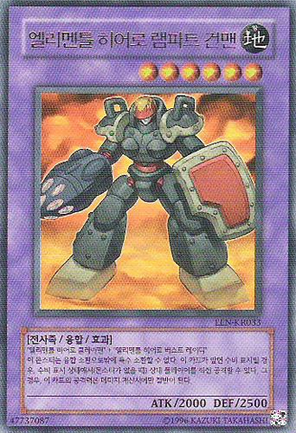 File:ElementalHERORampartBlaster-EEN-KR-UR-UE.png