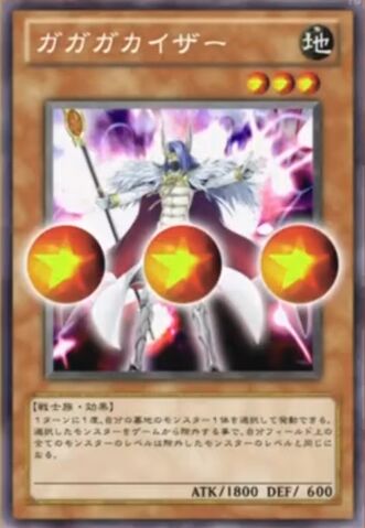File:GagagaCaesar-JP-Anime-ZX.jpg