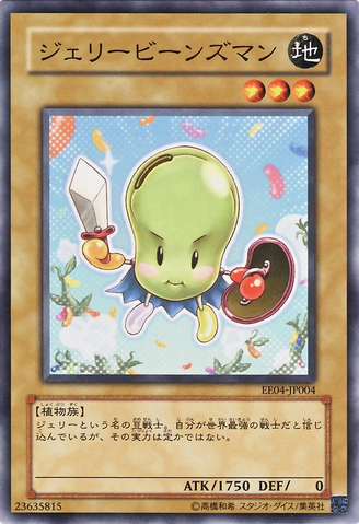 File:JerryBeansMan-EE04-JP-C.png