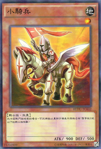 File:LittleTrooper-REDU-TC-C.png