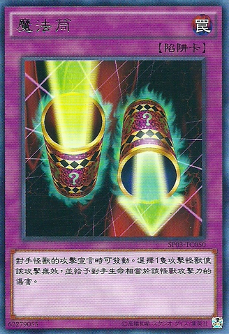 File:MagicCylinder-SP03-TC-R.png