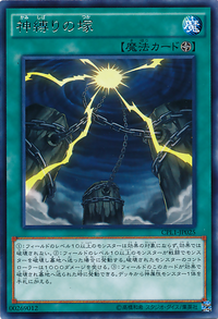 MoundoftheBoundCreator-CPL1-JP-R.png