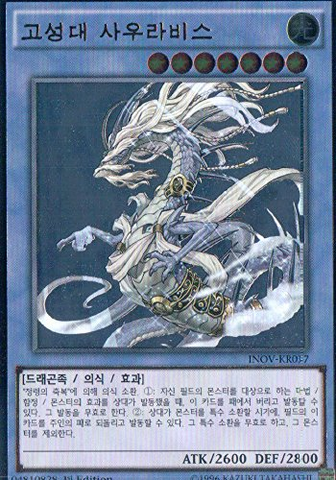 File:SauravistheAncientandAscended-INOV-KR-UtR-1E.png