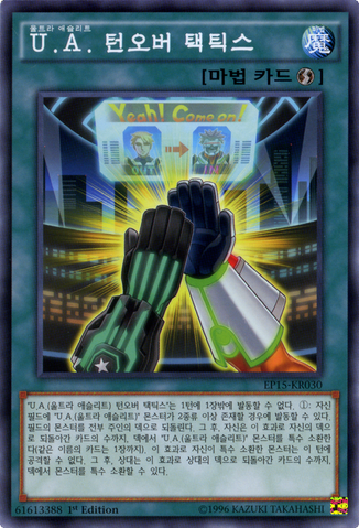 File:UATurnoverTactics-EP15-KR-C-1E.png