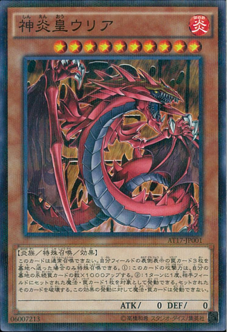 File:UriaLordofSearingFlames-AT17-JP-NPR.png