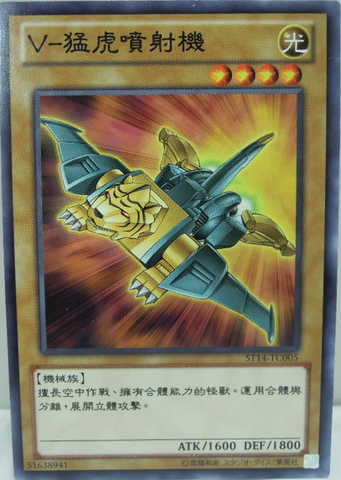 File:VTigerJet-ST14-TC-C.png