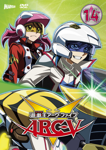 File:ARC-V DVD 14.png