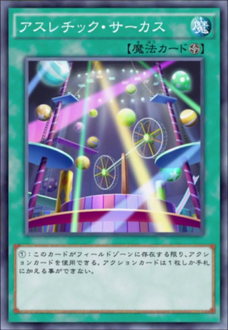 File:AcrobaticCircus-JP-Anime-AV.png