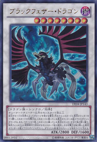 File:BlackWingedDragon-DE04-JP-UR.jpg