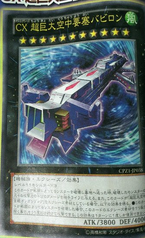 File:CXyzSkypalaceBabylon-CPZ1-JP-OP.png