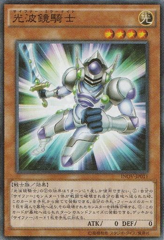 File:CipherMirrorKnight-INOV-JP-OP.png