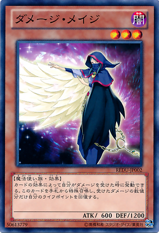 File:DamageMage-REDU-JP-C.png