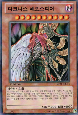 File:DarknessNeosphere-SD21-KR-C-1E.png