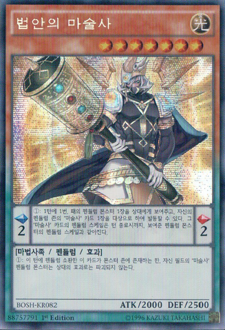 File:DharmaEyeMagician-BOSH-KR-ScR-1E.png