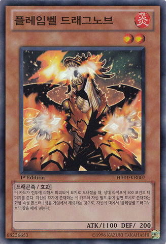 File:FlamvellDragnov-HA01-KR-SR-1E.png