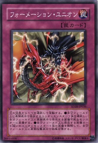 File:FormationUnion-SD18-JP-C.jpg